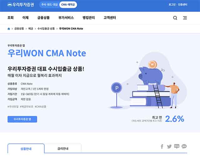 CMA 통장 개설과 활용 팁 1 2 금융 재테크 세금 부동산 CMA 통장 개설과 활용 팁 1