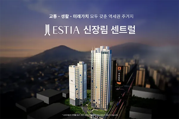 부산 ESTIA 신장림 센트럴 민간임대 청약정보 총정리 4 금부자의 부동산 경제 이야기 부산 ESTIA 신장림 센트럴 민간임대 청약정보 총정리
