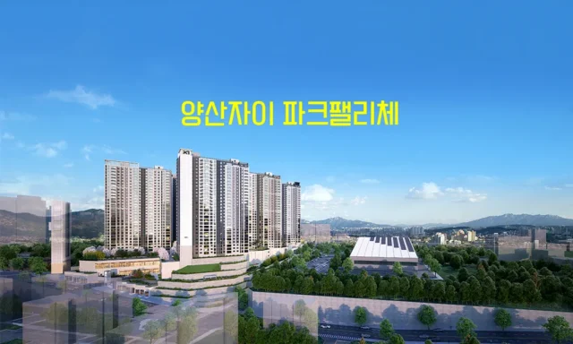 양산자이 파크팰리체 아파트 분양가 84제곱 33평형