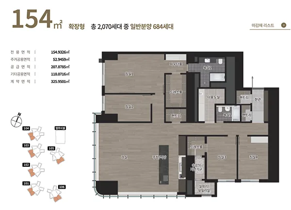 부산 63평 아파트 분양가 평면도 인테리어