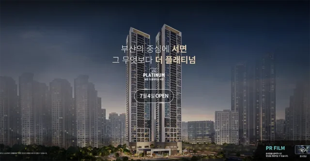 쌍용 더 플래티넘 서면 아파트 분양가와 청약 정보