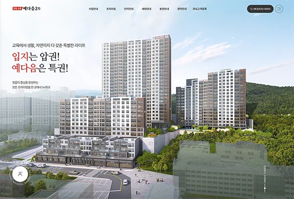 정읍 상동 예다음2차 전북 34평 아파트 분양 6 금부자의 부동산 경제 이야기 정읍 상동 예다음2차 전북 34평 아파트 분양